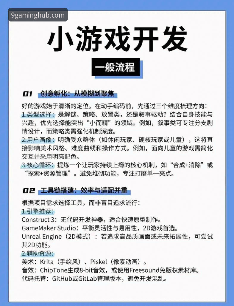 九游娱乐平台功能解析与新手使用指南：从下载到畅玩的完整教程