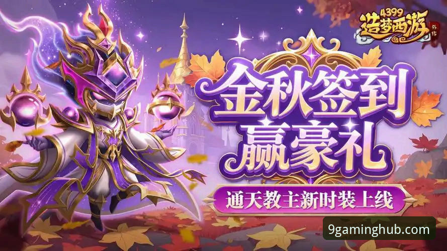 九游游戏更新哪个好 5个关键维度帮你判断九游游戏更新哪个好——资深玩家的创新选择指南