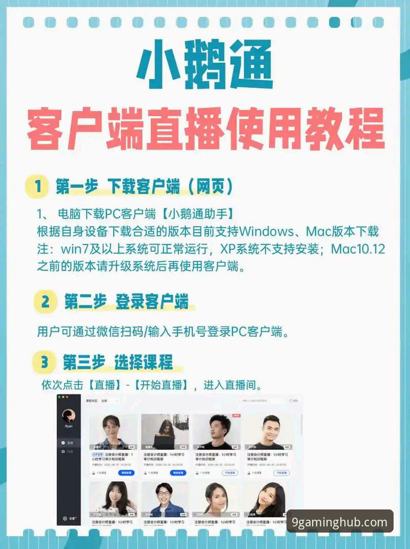 九游娱乐平台(JIUYOU)官方客户端下载与使用全教程