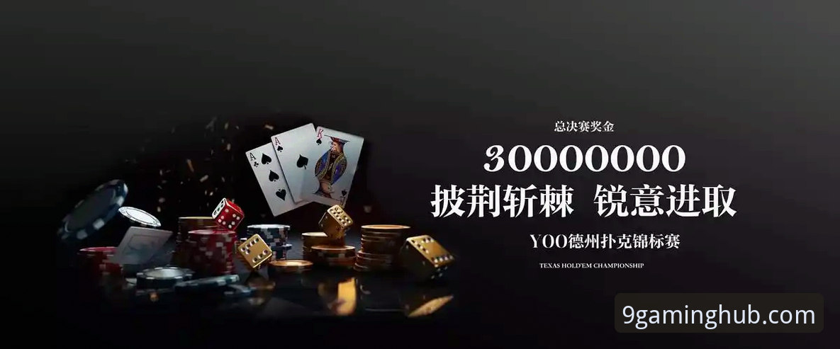 九游娱乐平台游戏下载与使用全教程：从安装到畅玩