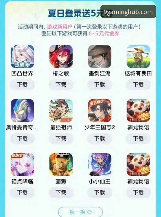 3个关键步骤玩转九游娱乐平台评测与游戏下载体验