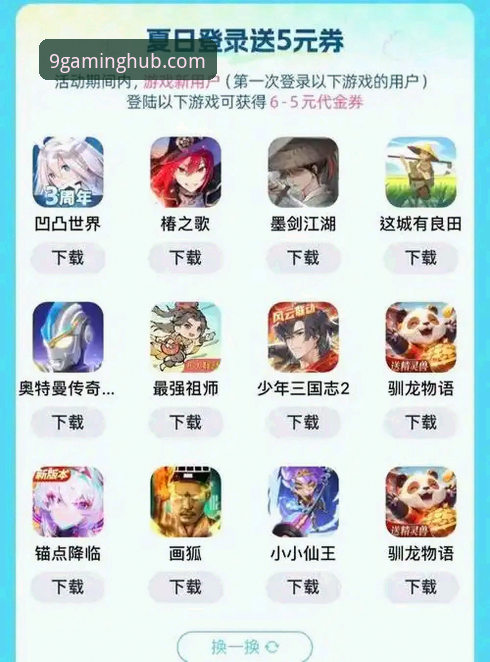 九游安卓版下载手机版 九游安卓版下载手机版完整安装教程 · 解锁海量游戏新体验